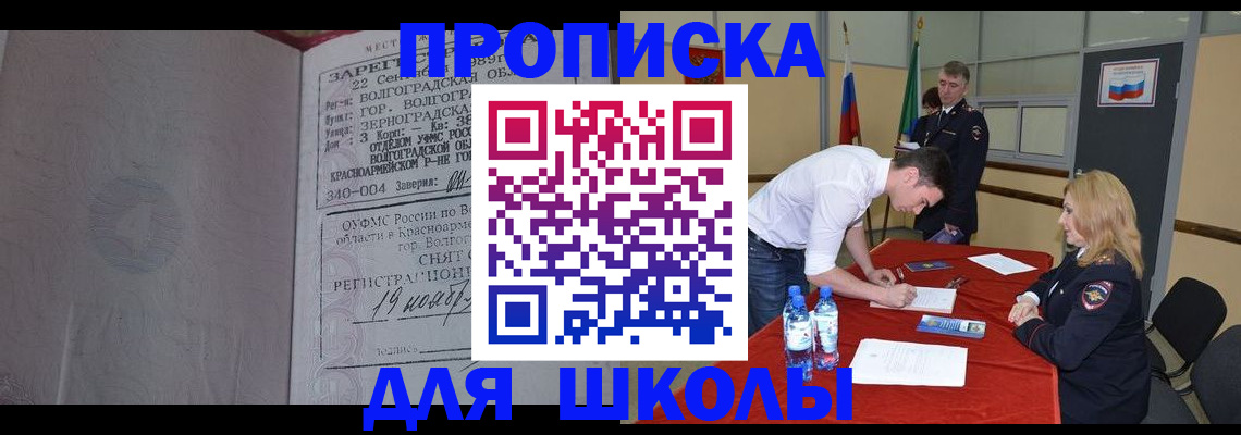 прописка гарантия в Углегорске