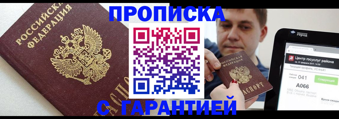 регистрация в Углегорске