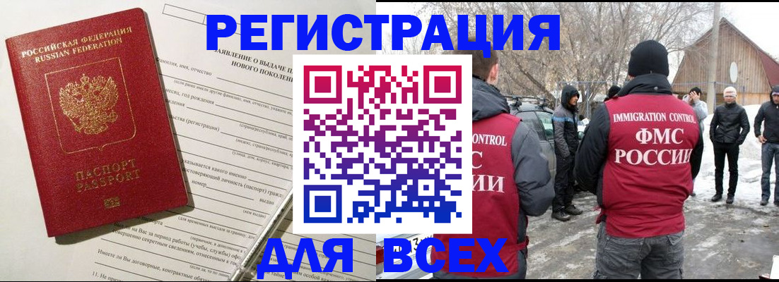 временная регистрация гарантия в Углегорске